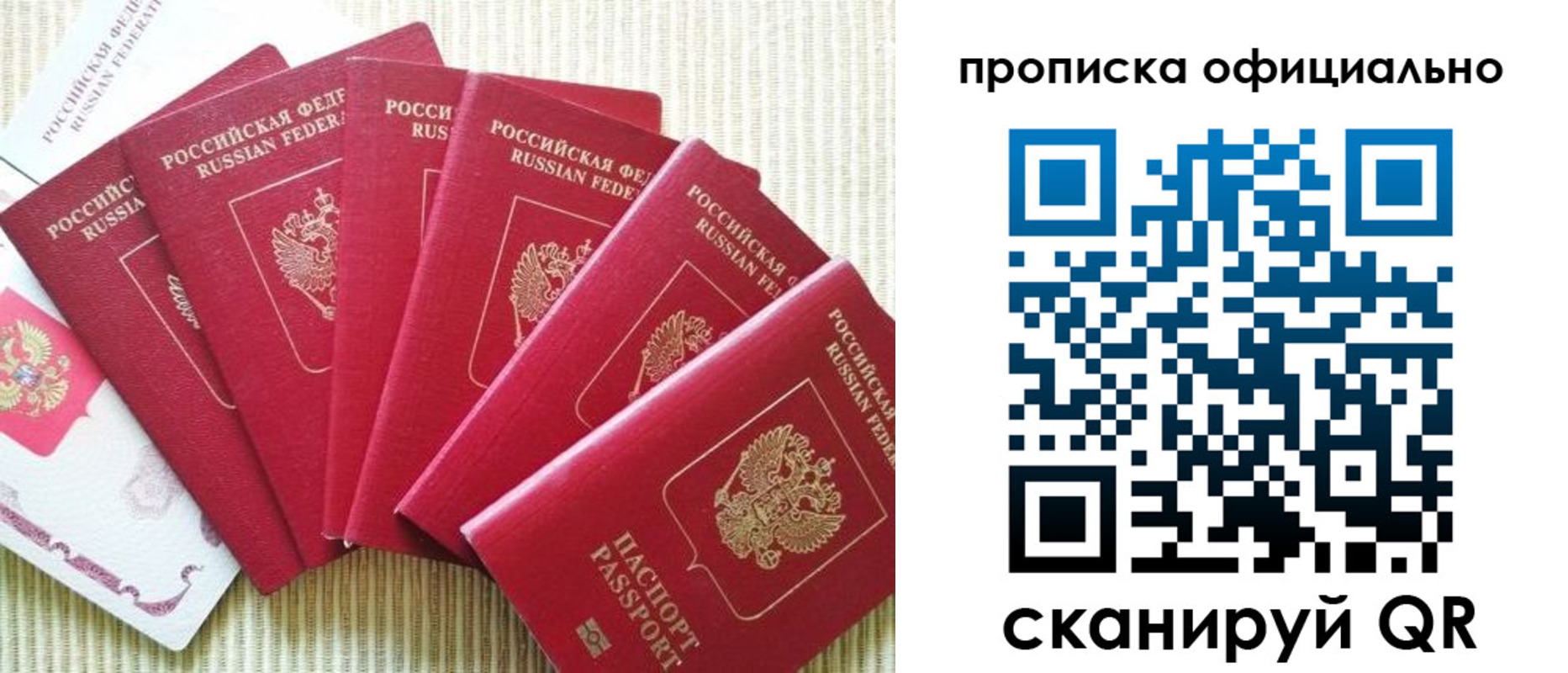 временная регистрация в квартире в Долгопрудном