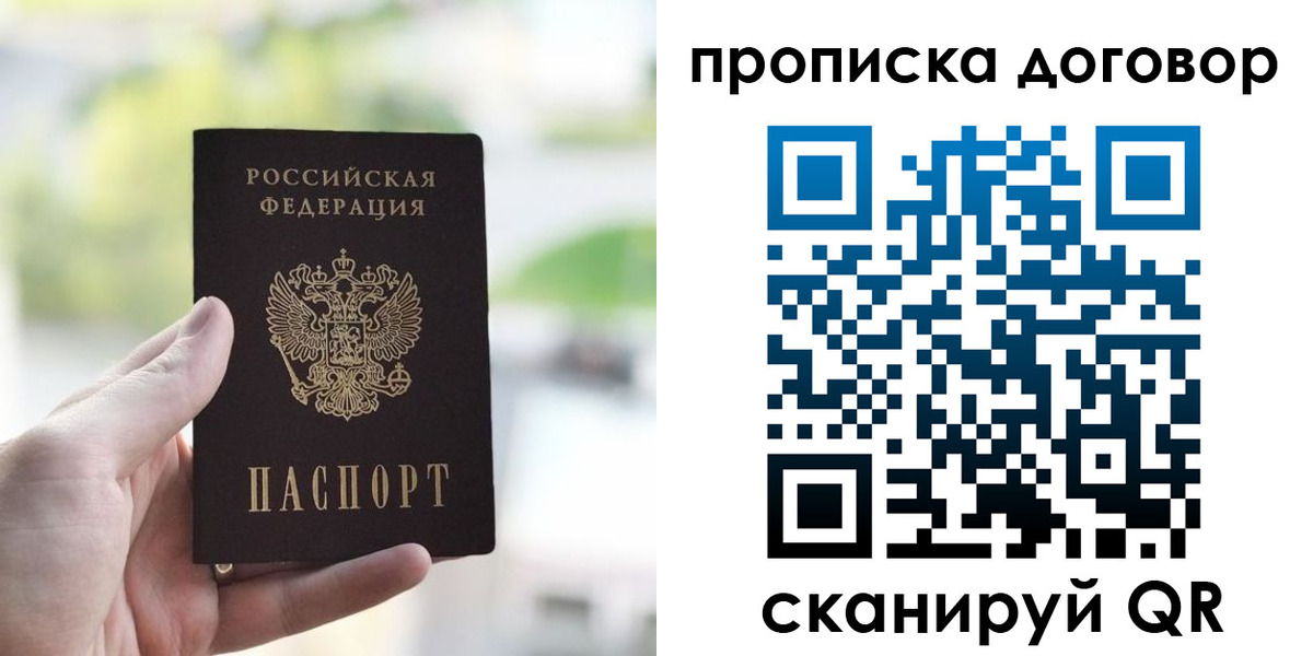 временная регистрация адрес в Долгопрудном