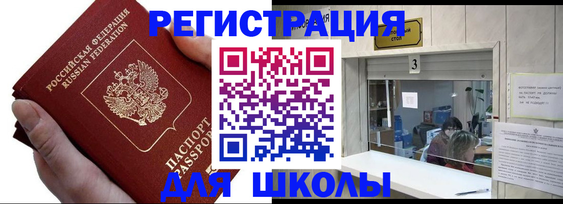 временная регистрация для всех в Долгопрудном