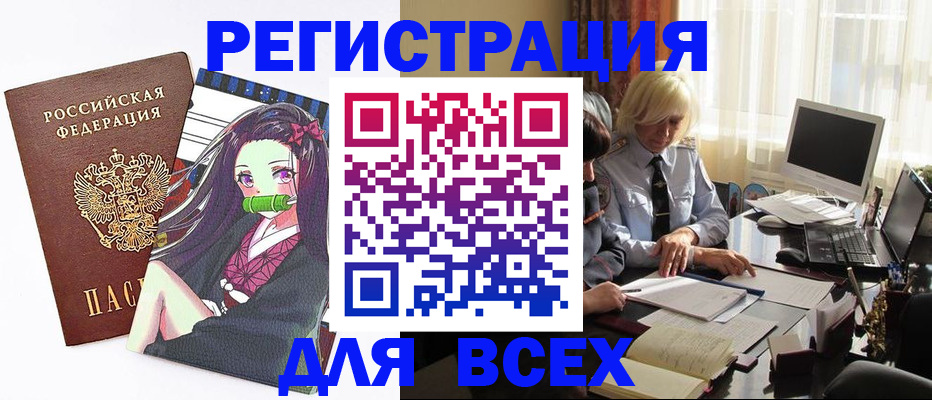 временная регистрация законно в Долгопрудном