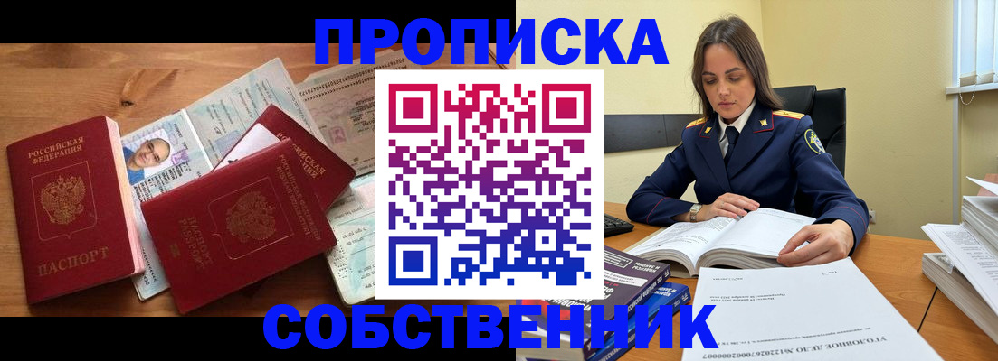 временная регистрация поиск в Долгопрудном