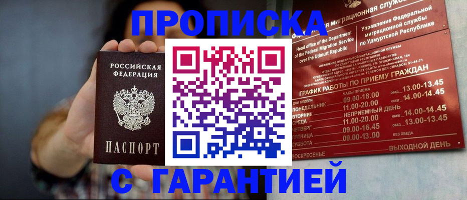 временная регистрация в Долгопрудном