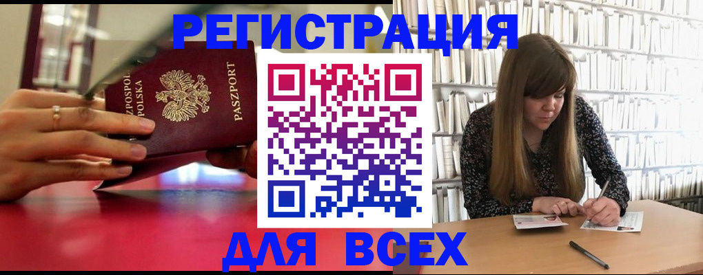 прописка штамп в Долгопрудном