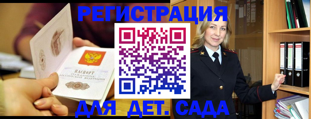 временная регистрация поиск в Долгопрудном