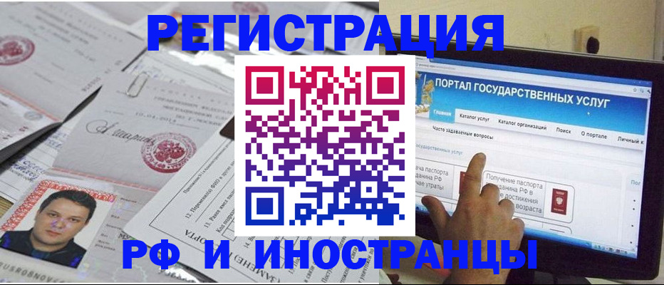 временная регистрация законно в Долгопрудном