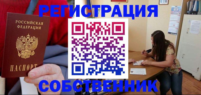 пропишу в квартире в Долгопрудном